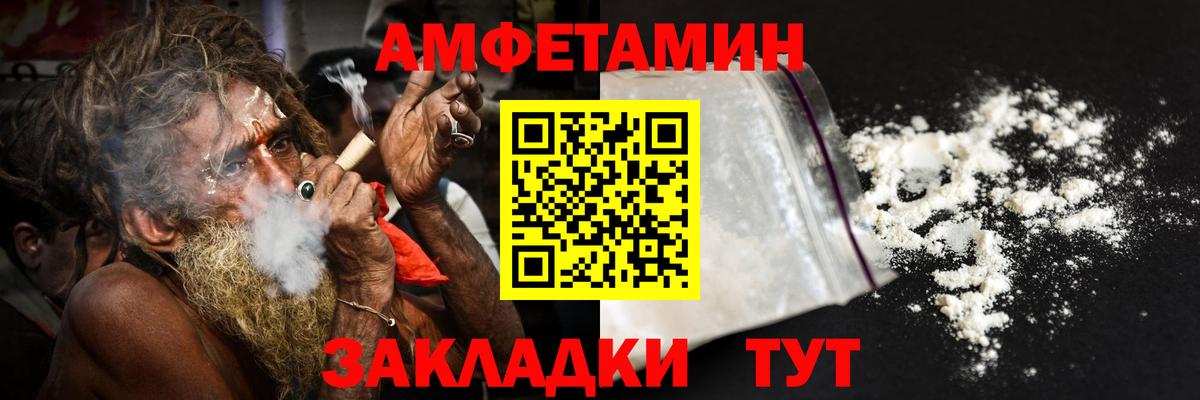 Амфетамин Розовый Кольчугино