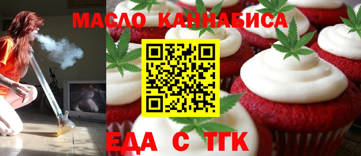 Cannafood конопля  Вход с VPN  Кольчугино 