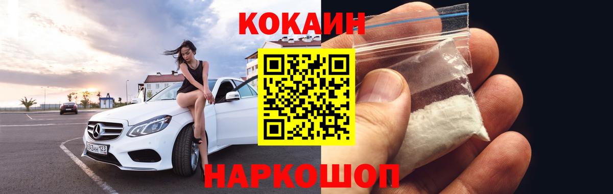 Кокаин 98%  COCAIN 98%  КОКАИН  Вход с VPN  Кольчугино 