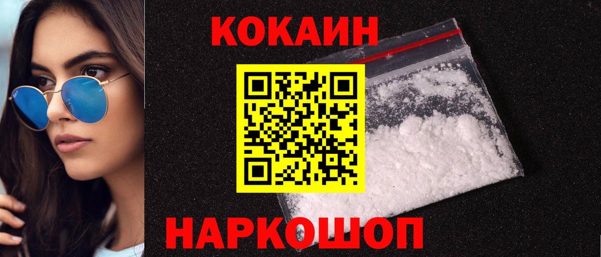 КОКАИН FishScale Кольчугино