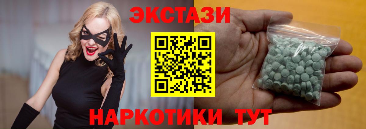 Ecstasy 99%  нарко площадка наркотические препараты  Экстази mix  Кольчугино  Вход с VPN 
