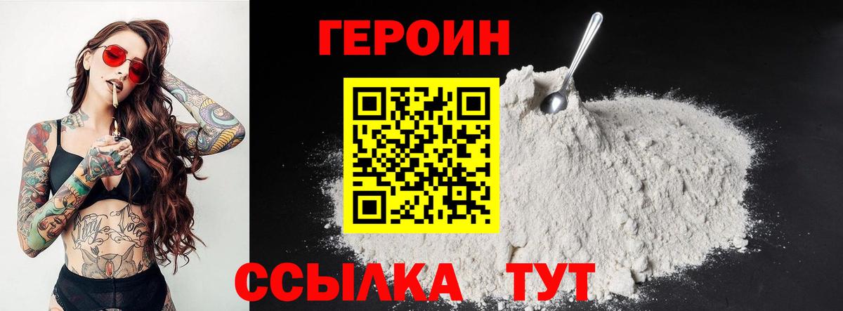 Кольчугино  Героин афганец  Вход с VPN 