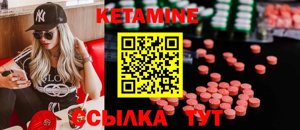 Кетамин VHQ  Вход с VPN  Кольчугино 