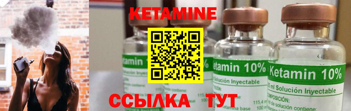 КЕТАМИН ketamine Кольчугино