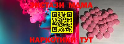 экстази Краснознаменск