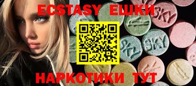 экстази Краснознаменск