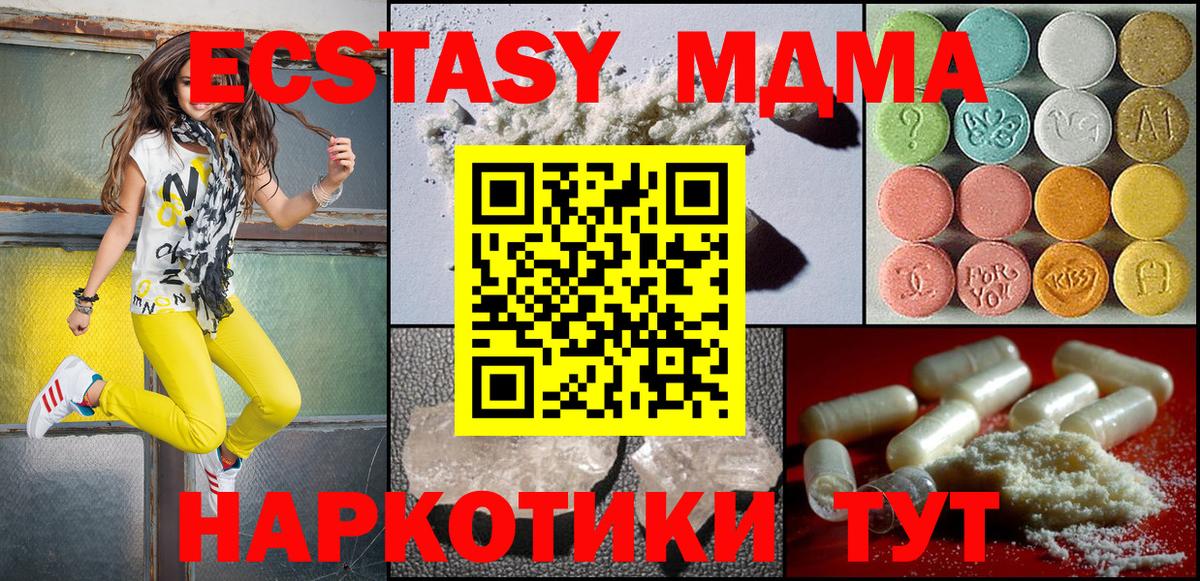 MDMA  MDMA Molly  Вход с VPN  Кольчугино  МДМА молли 