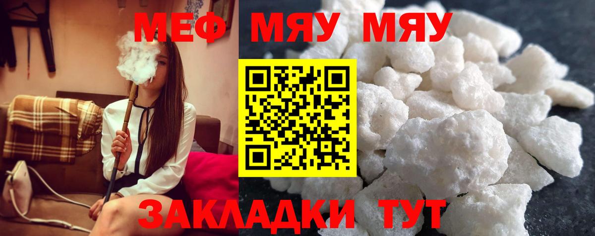 Кольчугино  Мефедрон кристаллы  МЯУ-МЯУ  Вход с VPN  Меф 4 MMC 