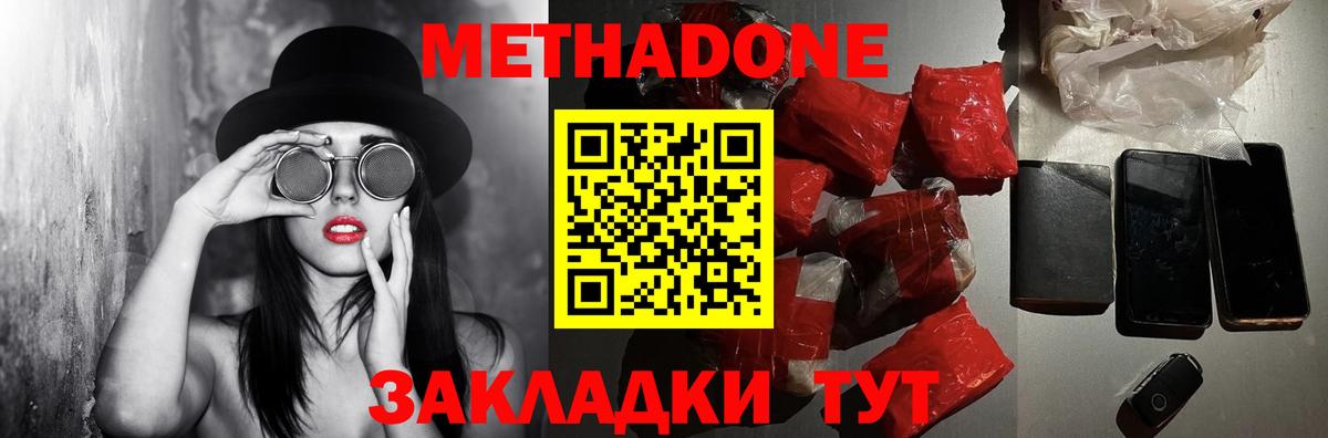 МЕТАДОН VHQ  Вход с VPN  Кольчугино 